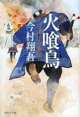 奇幻漫改剧第七封印
